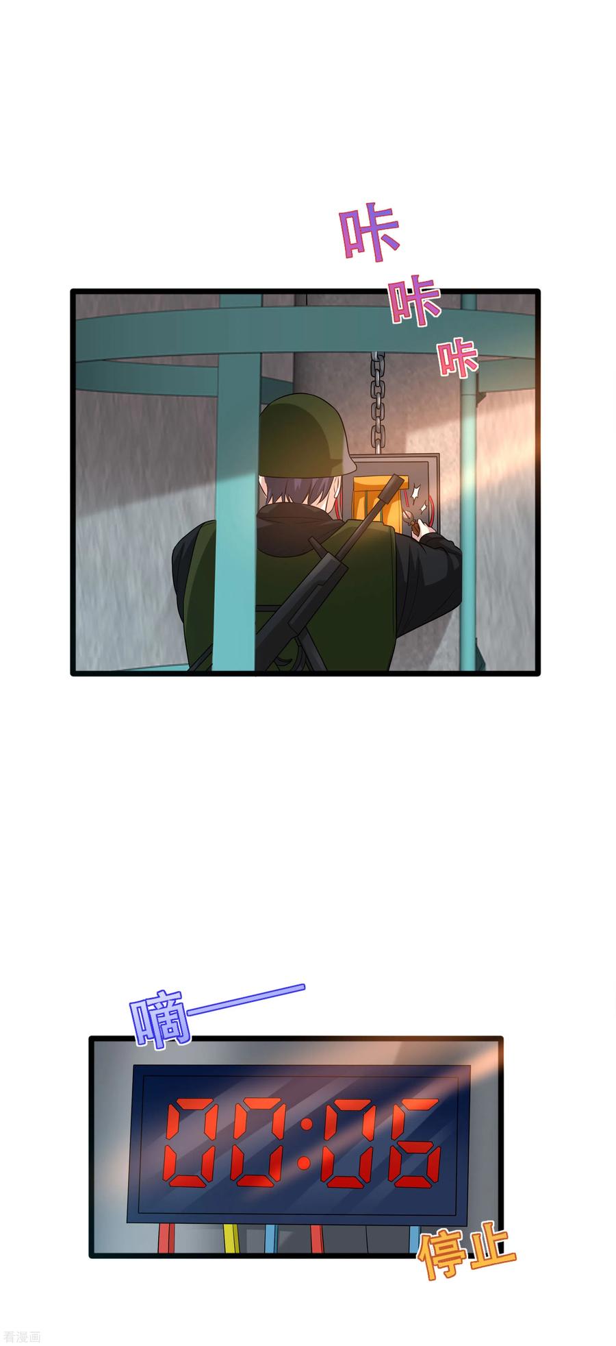 都市邪王125话 神秘来电