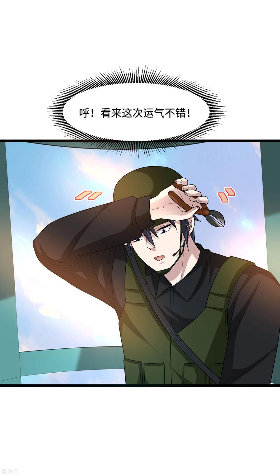 都市邪王125话 神秘来电