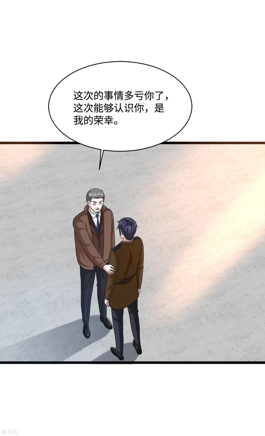 都市邪王126话 是又怎么样？