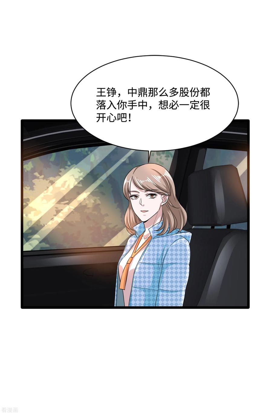 都市邪王126话 是又怎么样？