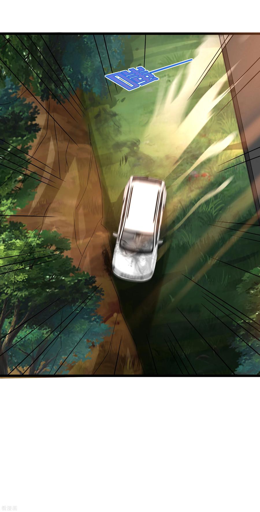 都市邪王126话 是又怎么样？