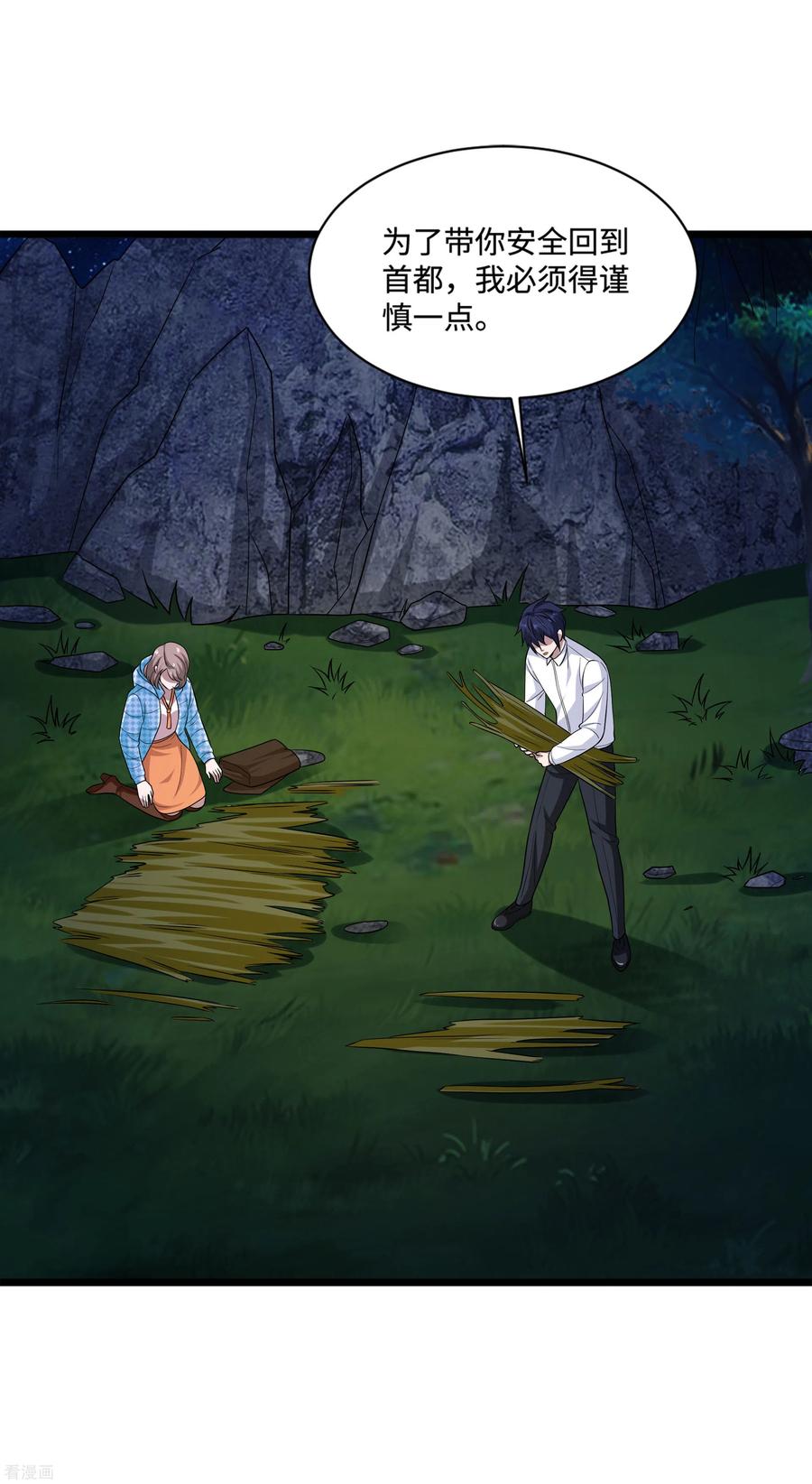 都市邪王128话 坠崖