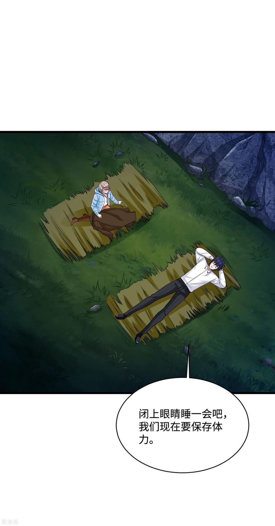 都市邪王128话 坠崖