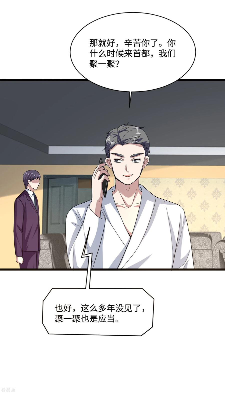 都市邪王128话 坠崖