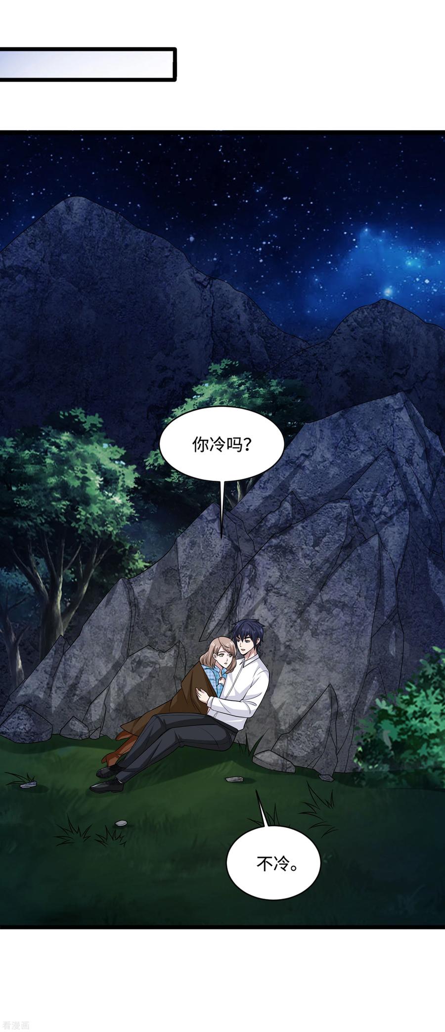 都市邪王128话 坠崖