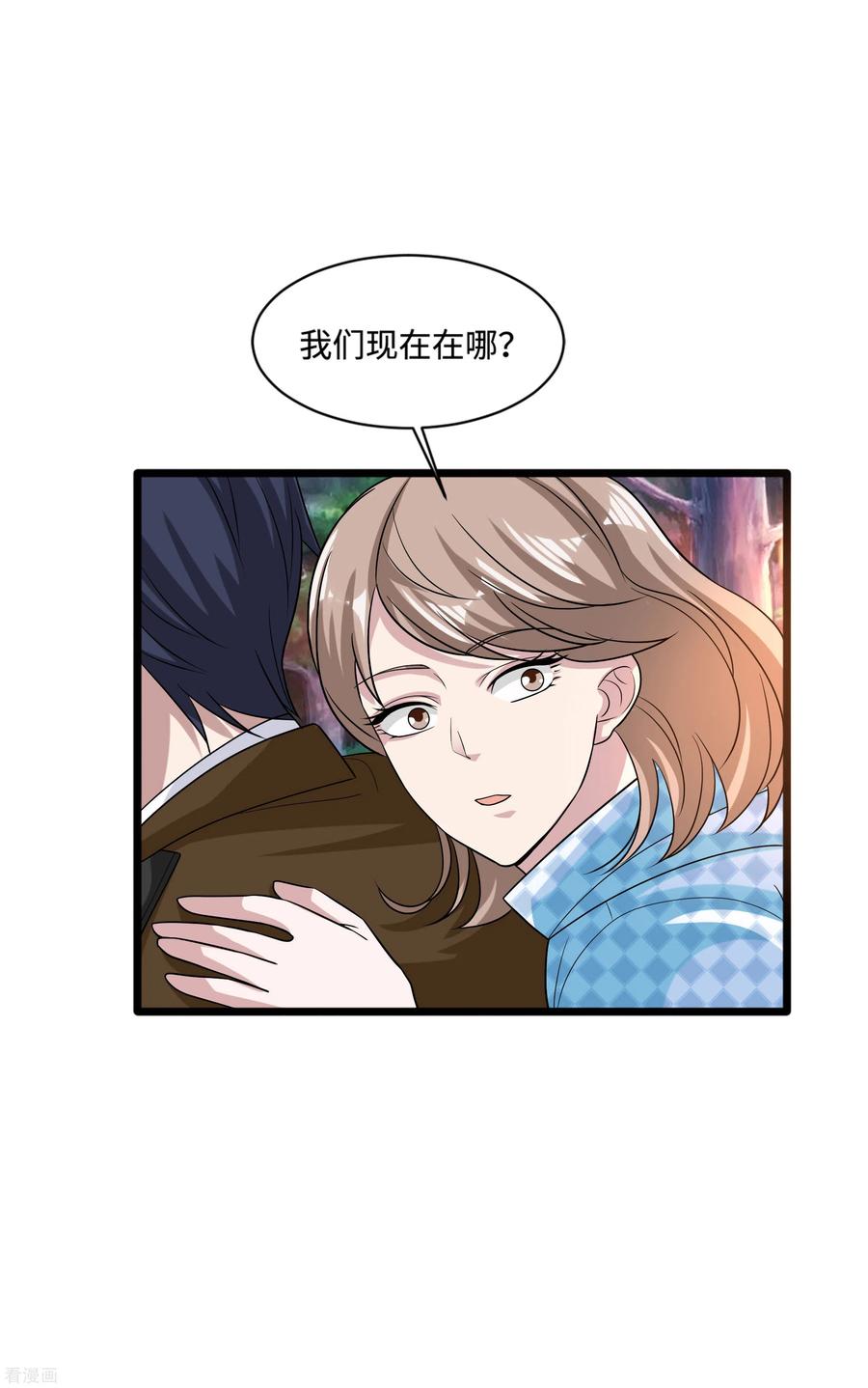 都市邪王129话 荒野求生