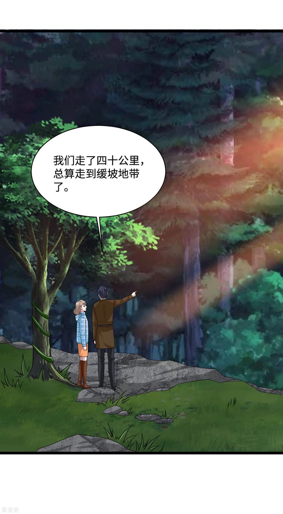 都市邪王129话 荒野求生