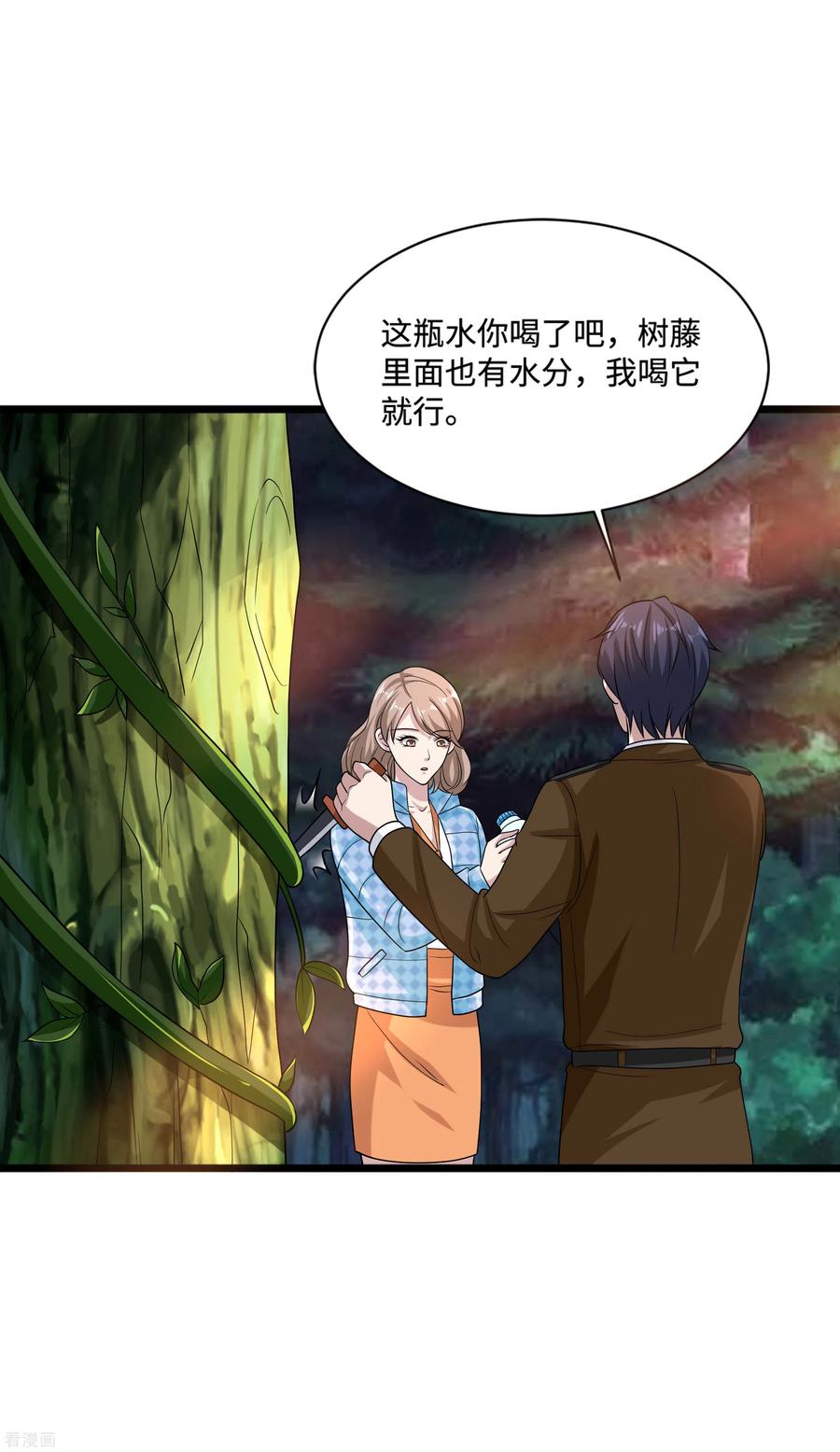 都市邪王129话 荒野求生