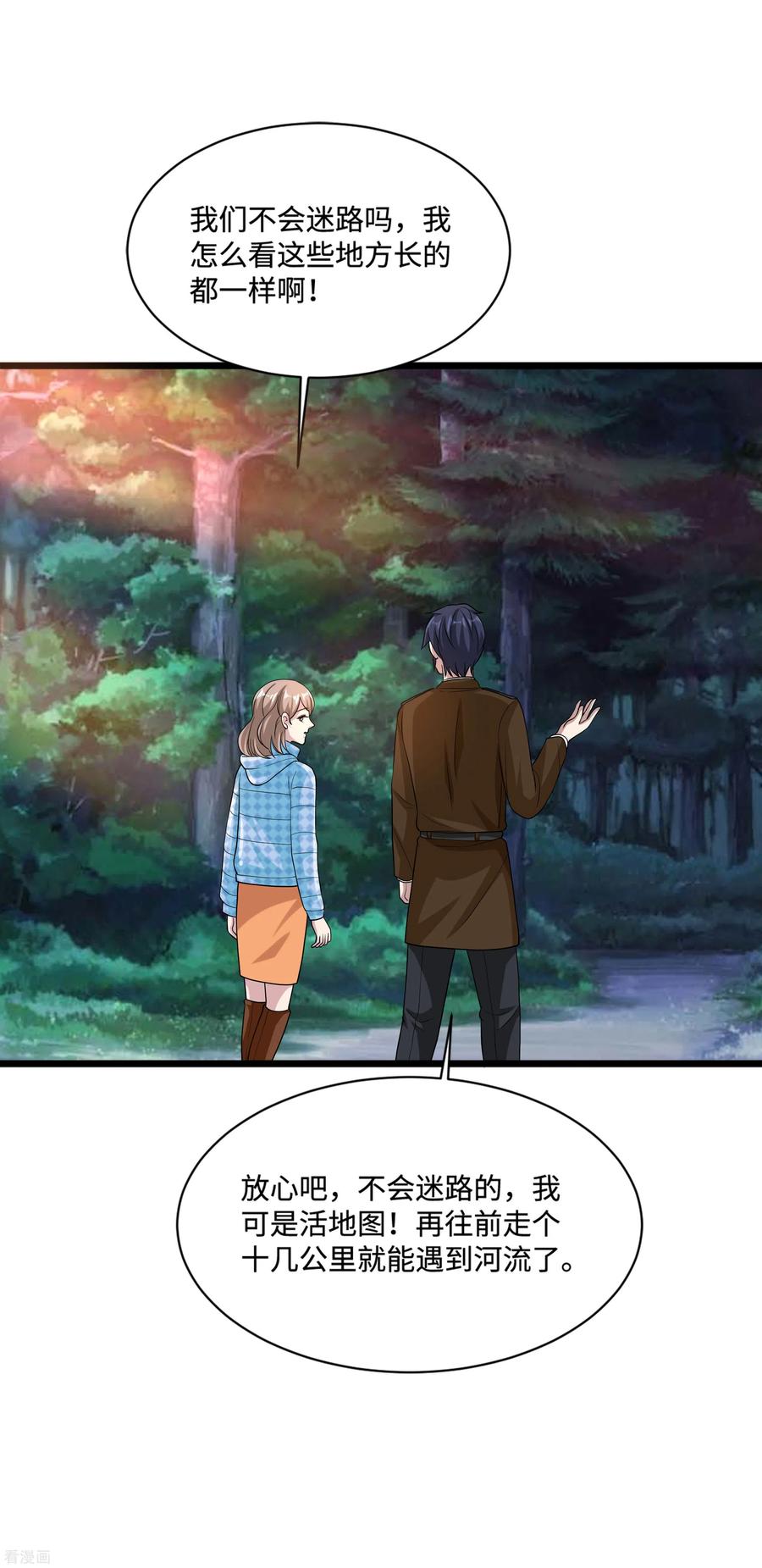 都市邪王129话 荒野求生