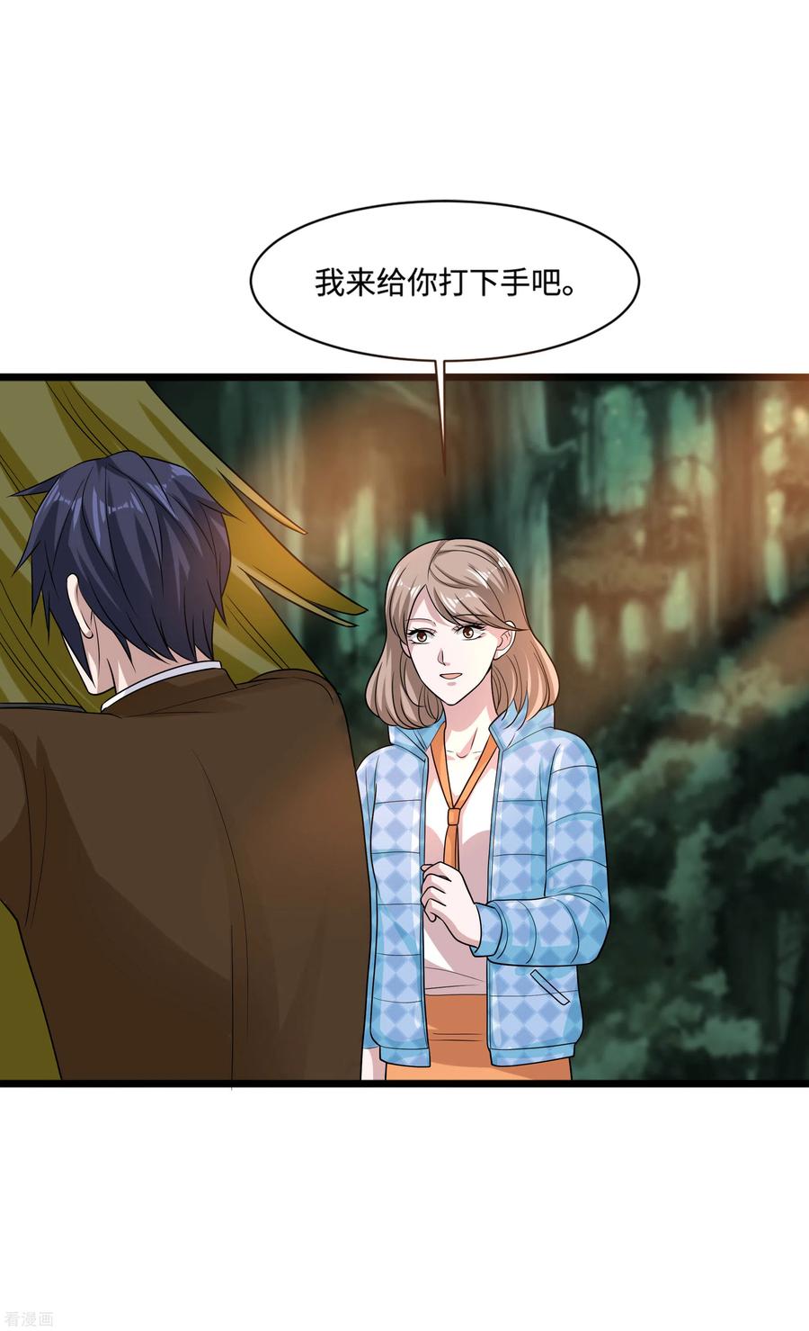 都市邪王129话 荒野求生