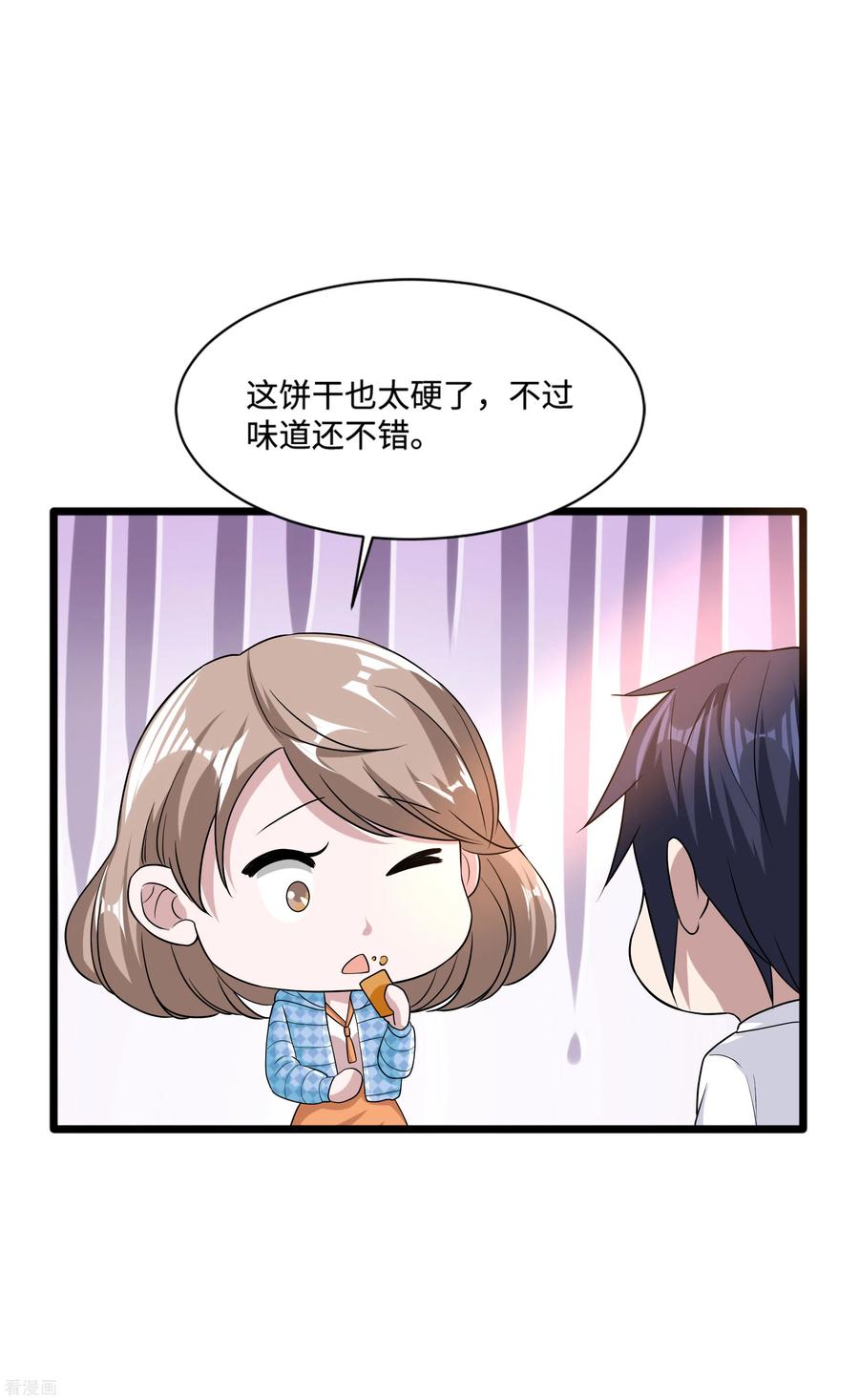 都市邪王129话 荒野求生