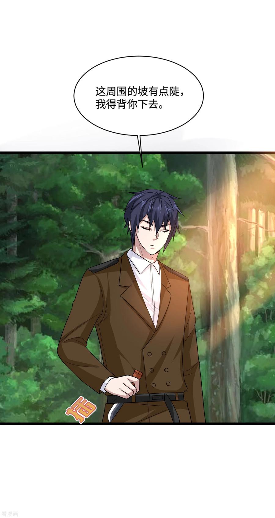 都市邪王129话 荒野求生