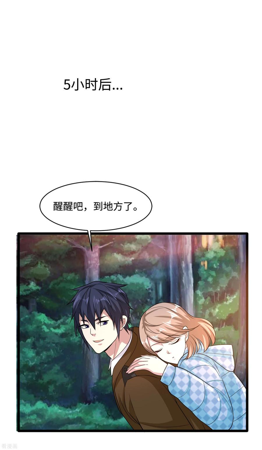 都市邪王129话 荒野求生