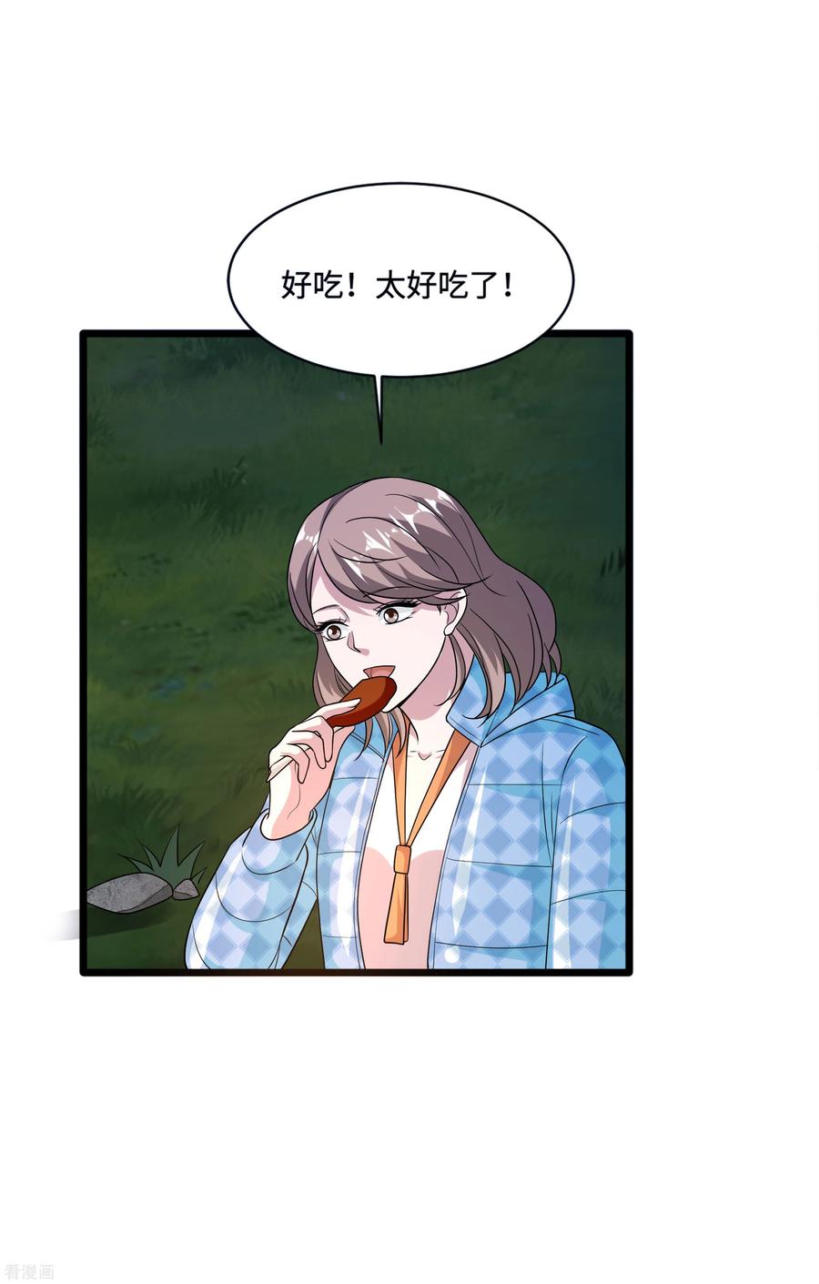 都市邪王130话 艳福不浅