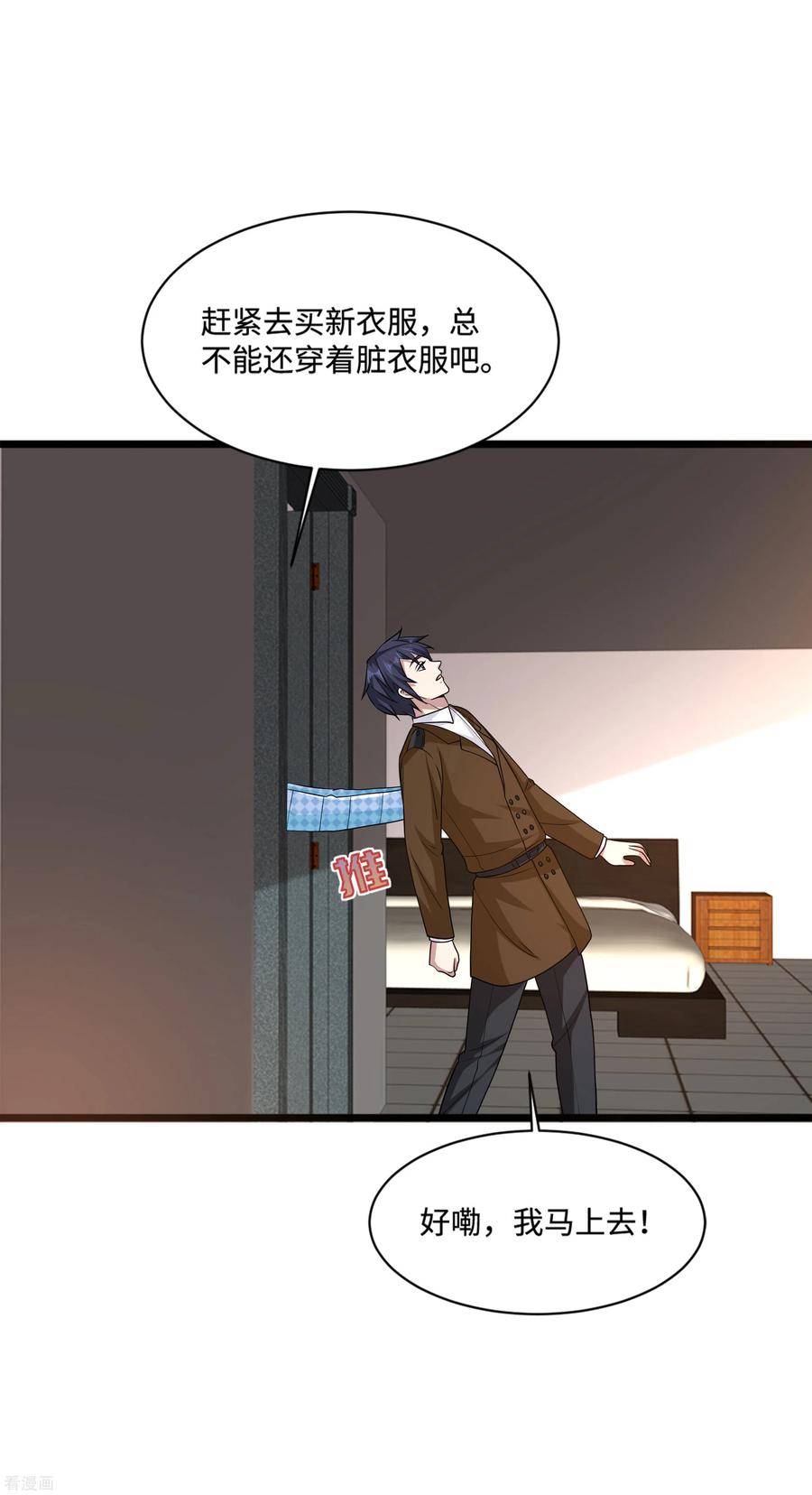 都市邪王130话 艳福不浅