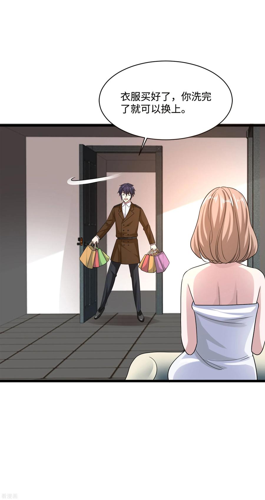 都市邪王130话 艳福不浅