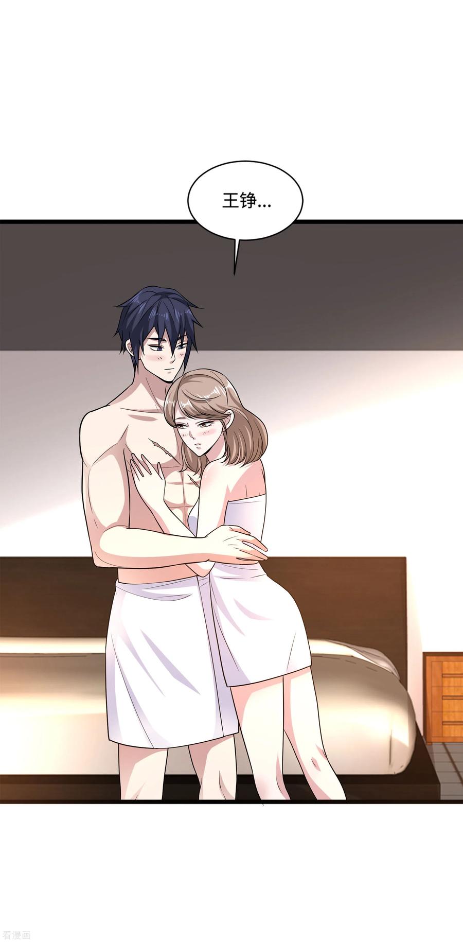 都市邪王130话 艳福不浅