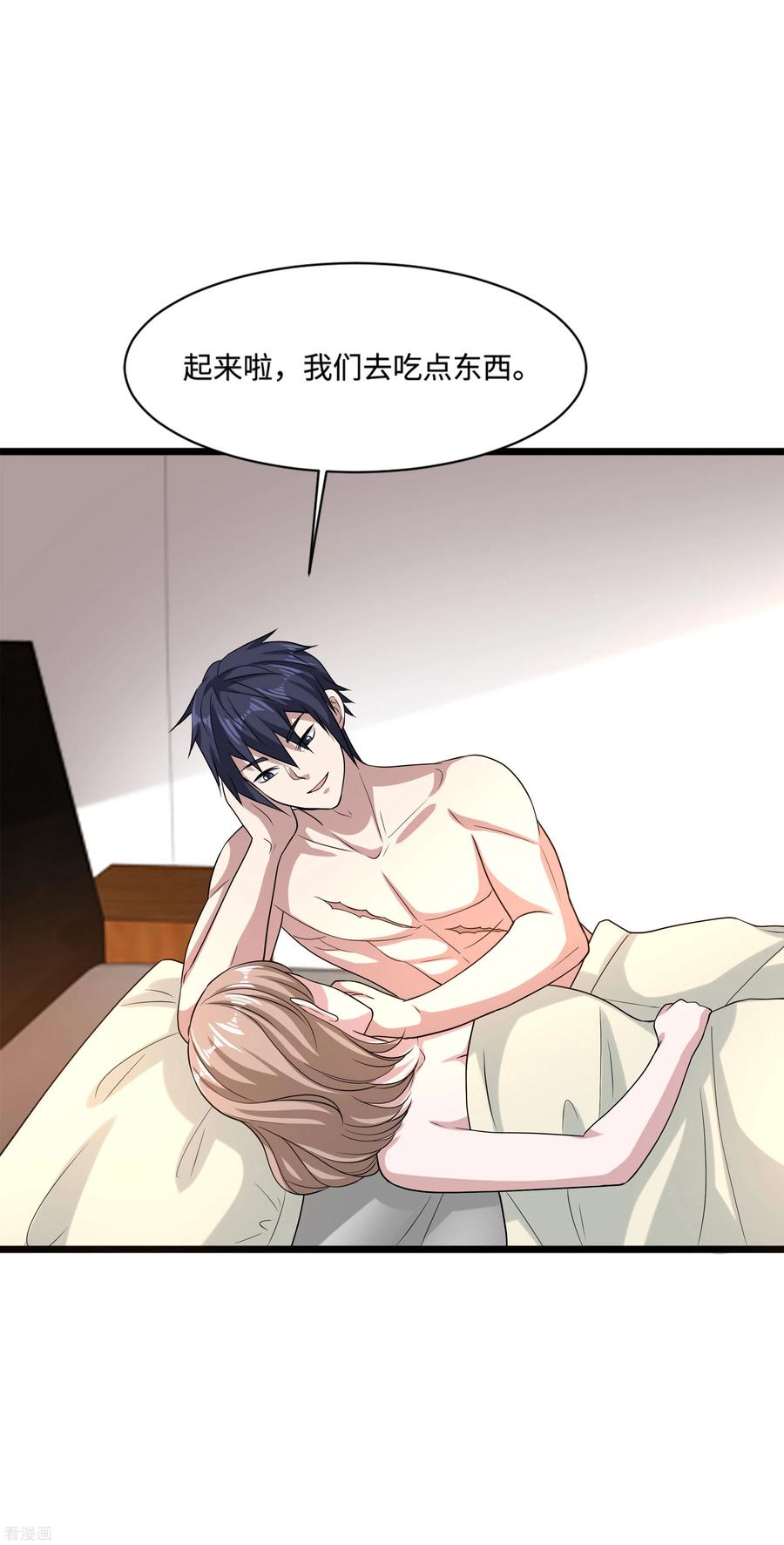 都市邪王130话 艳福不浅