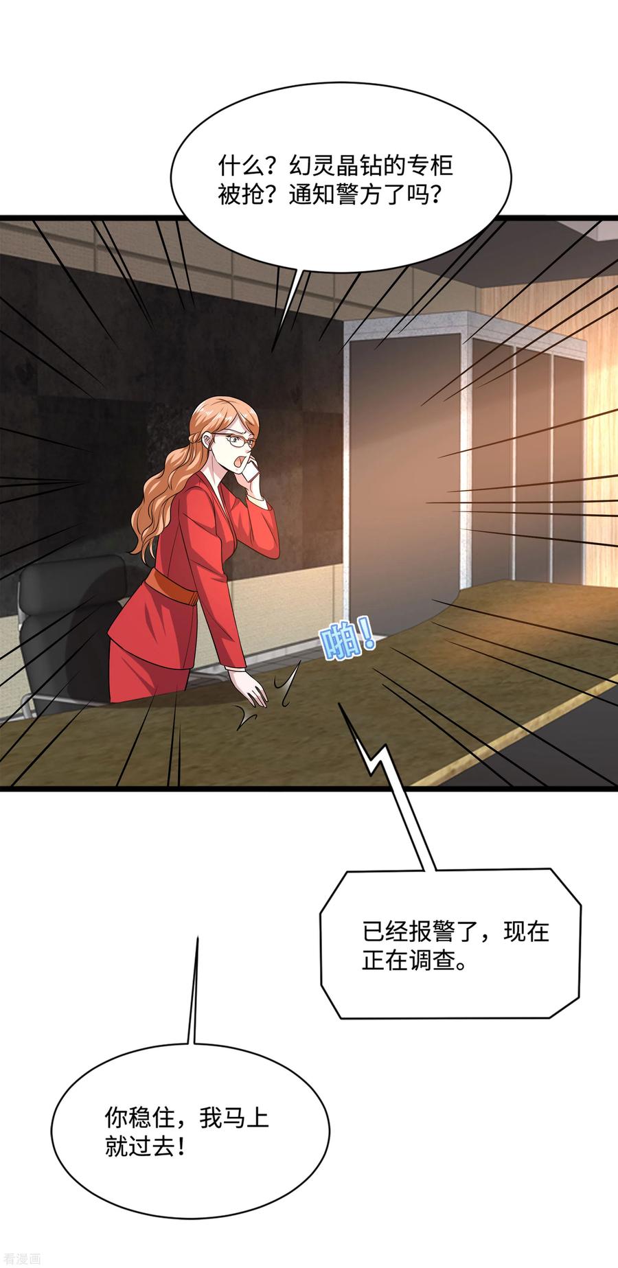 都市邪王130话 艳福不浅