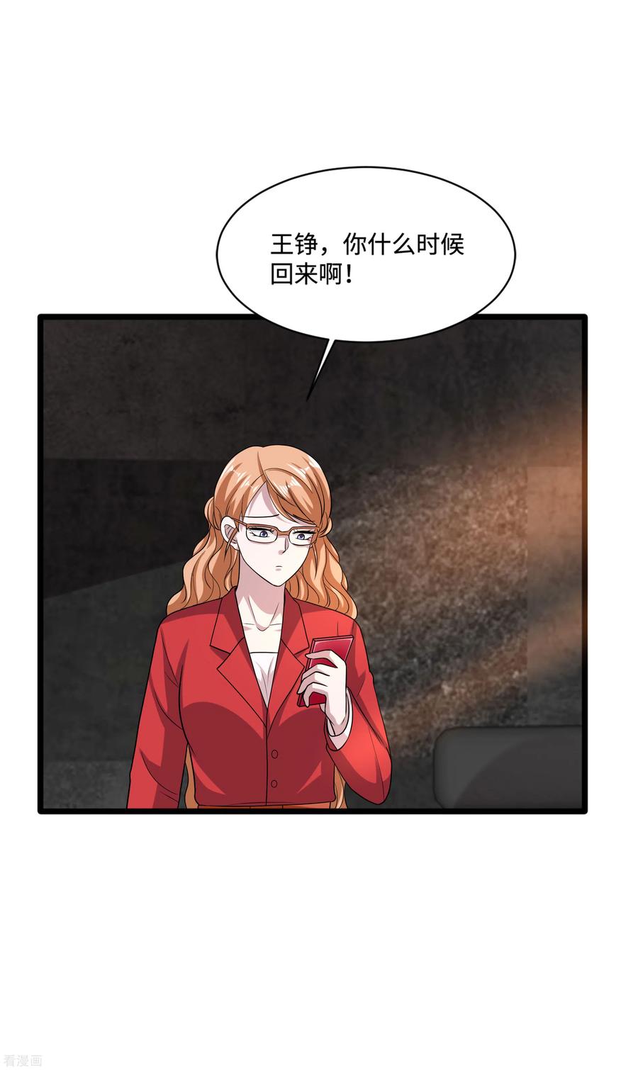 都市邪王130话 艳福不浅