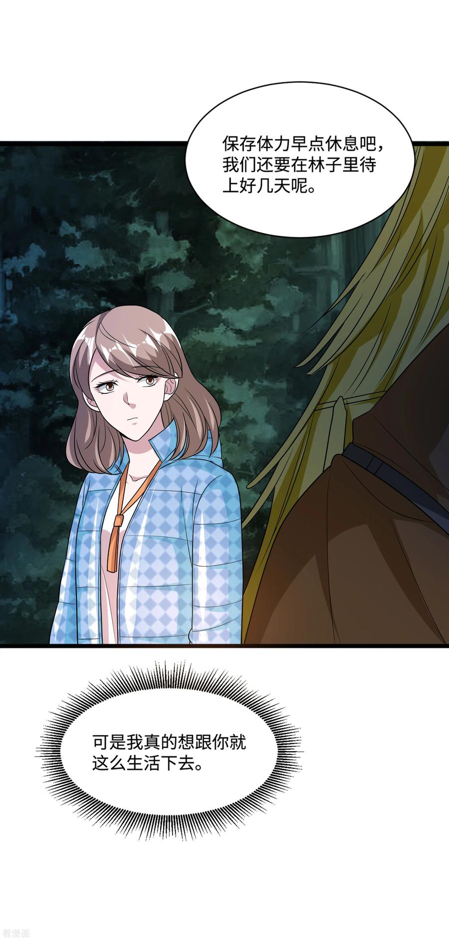 都市邪王130话 艳福不浅