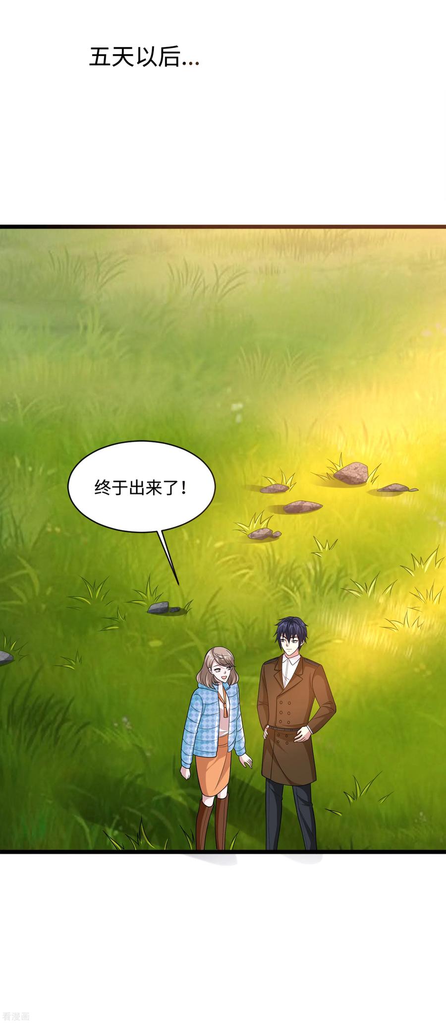 都市邪王130话 艳福不浅