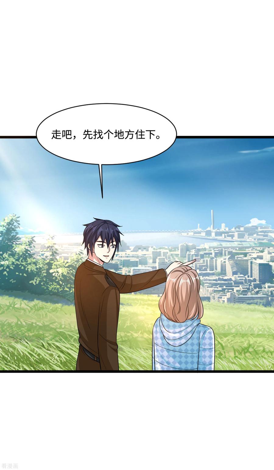 都市邪王130话 艳福不浅