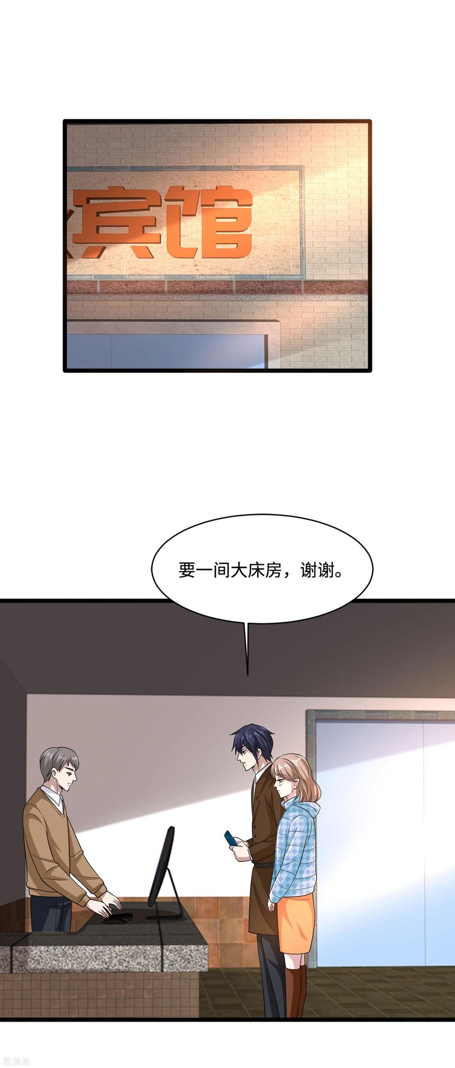 都市邪王130话 艳福不浅