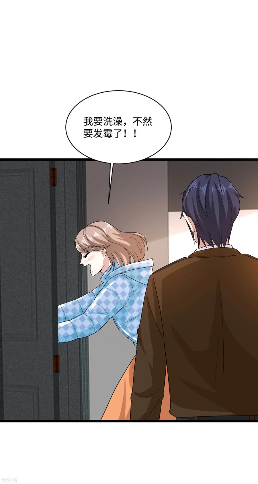 都市邪王130话 艳福不浅