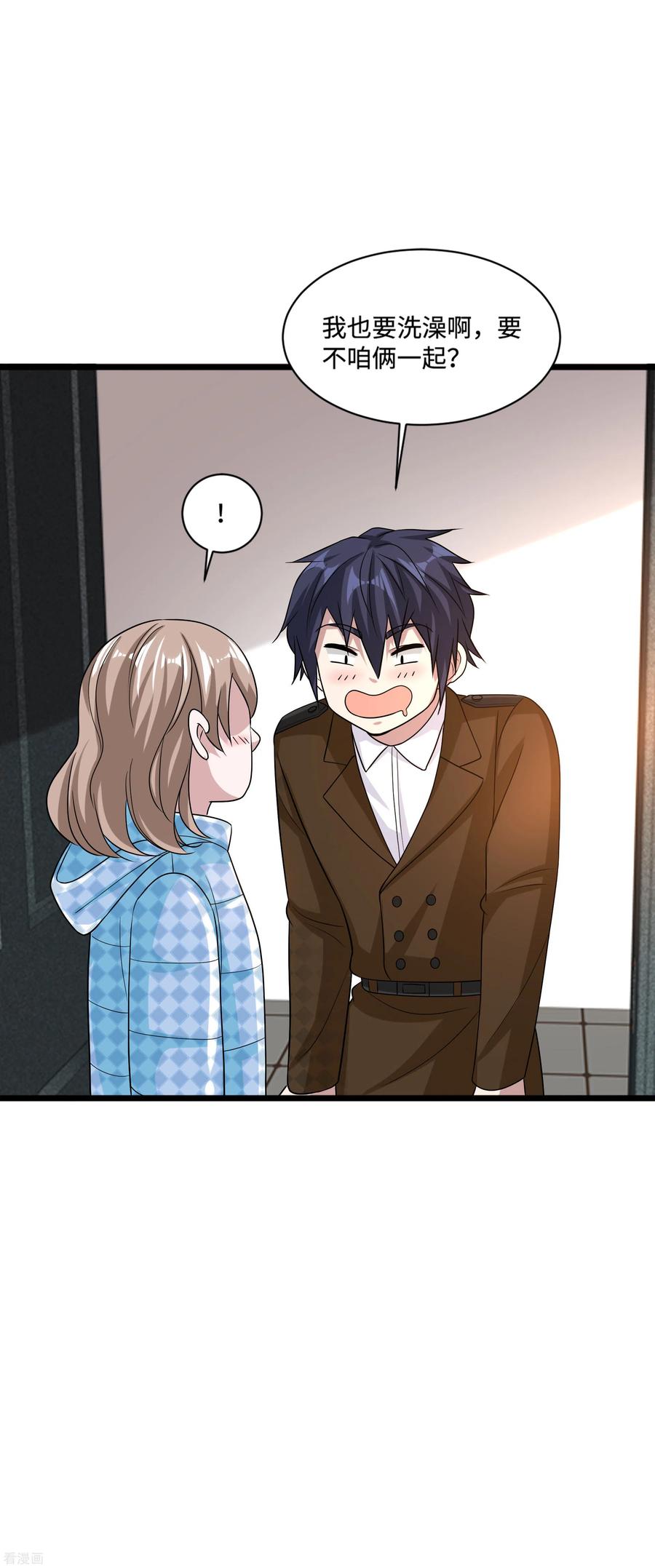 都市邪王130话 艳福不浅