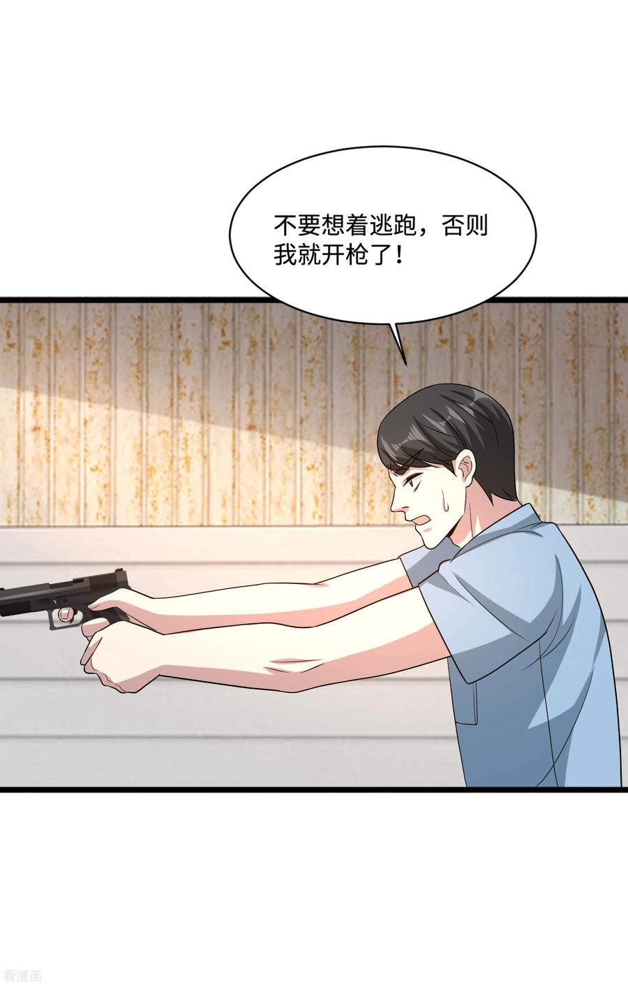 都市邪王131话 我话来了
