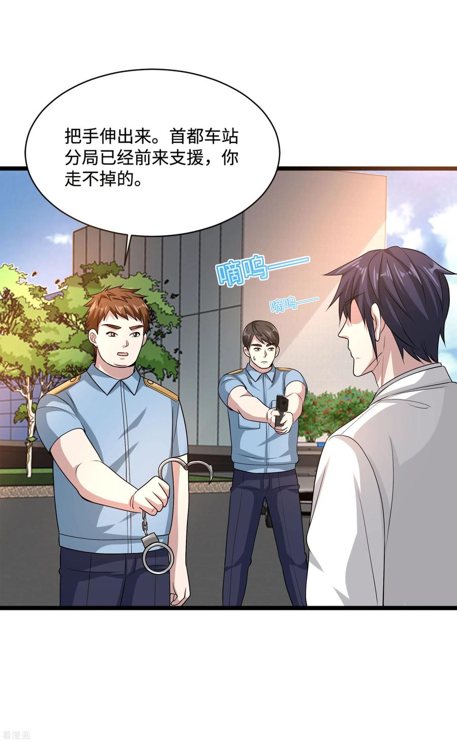 都市邪王131话 我话来了