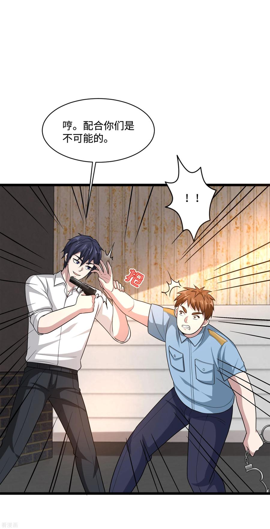 都市邪王131话 我话来了