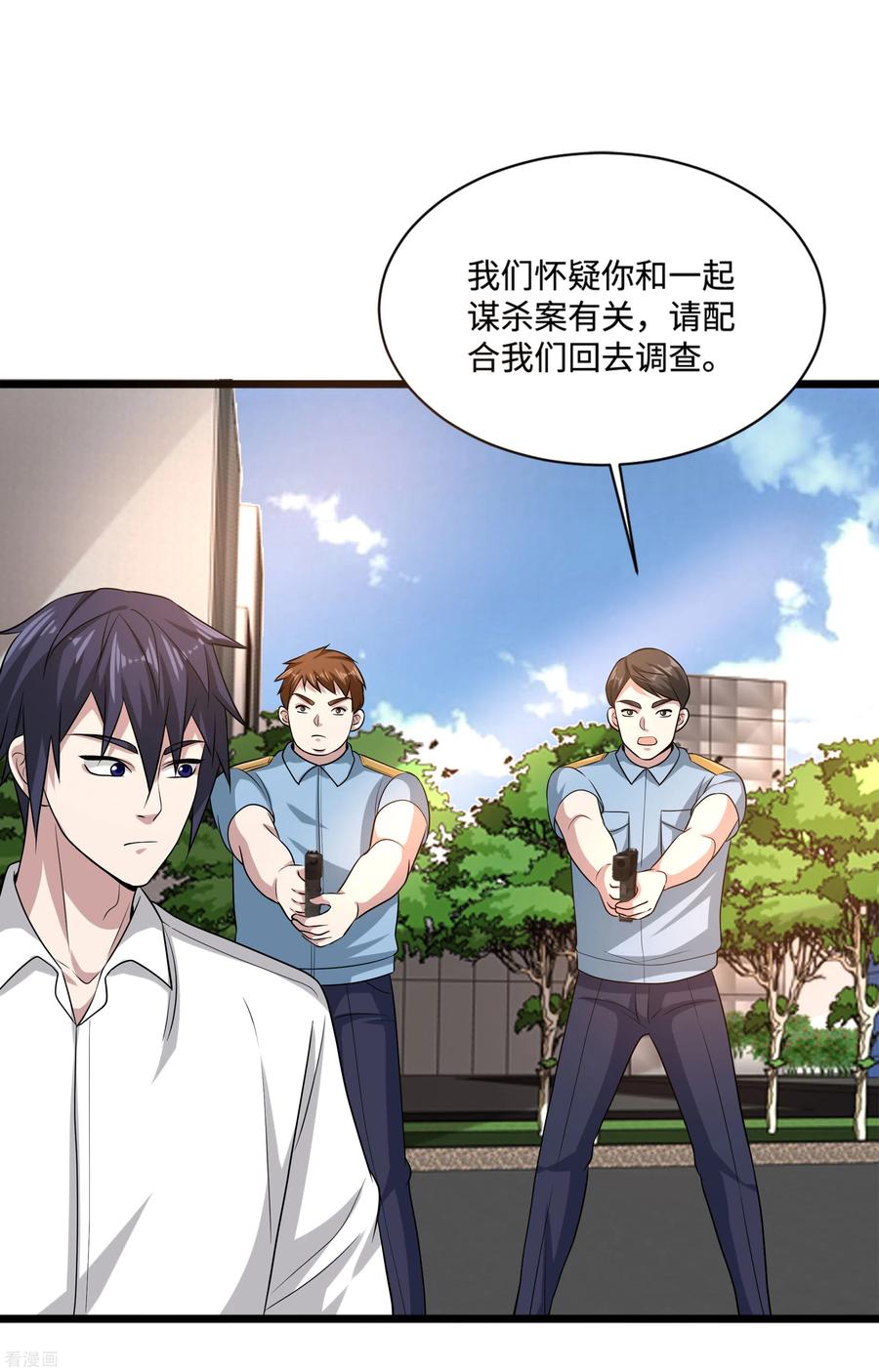都市邪王131话 我话来了