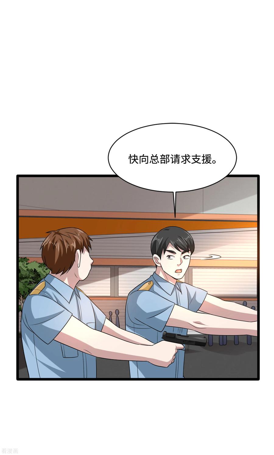 都市邪王131话 我话来了