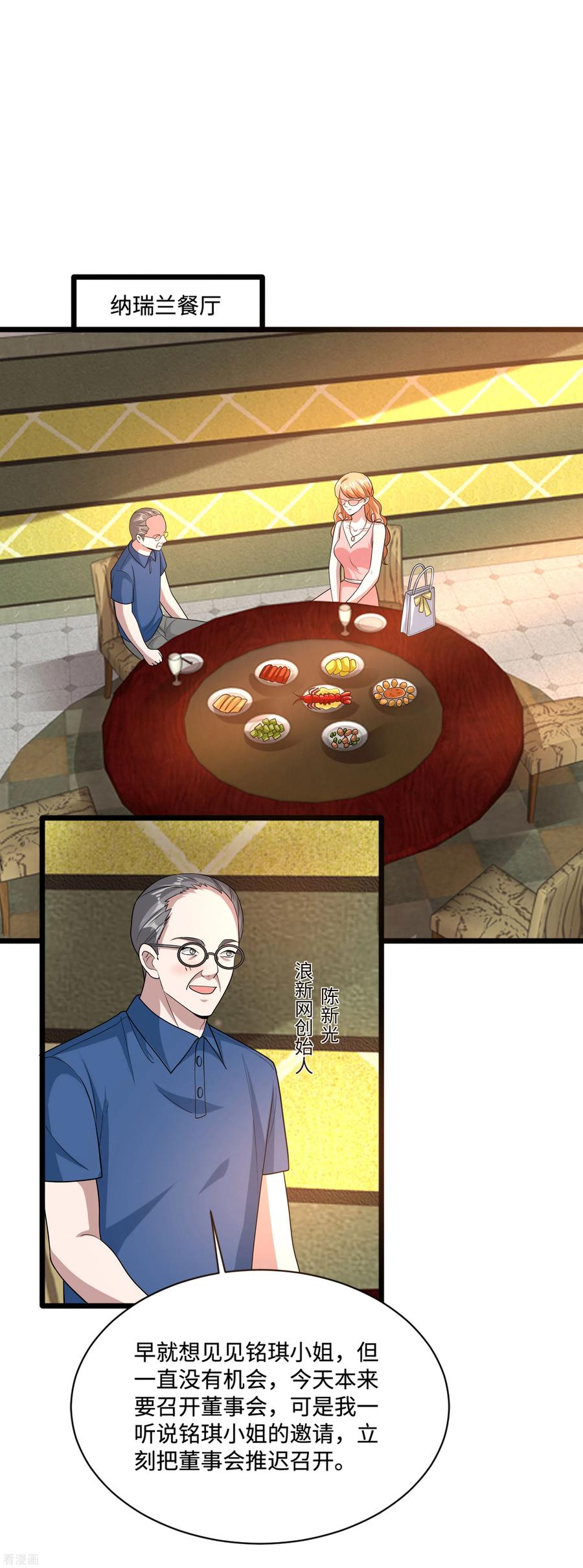 都市邪王132话 帮个小忙