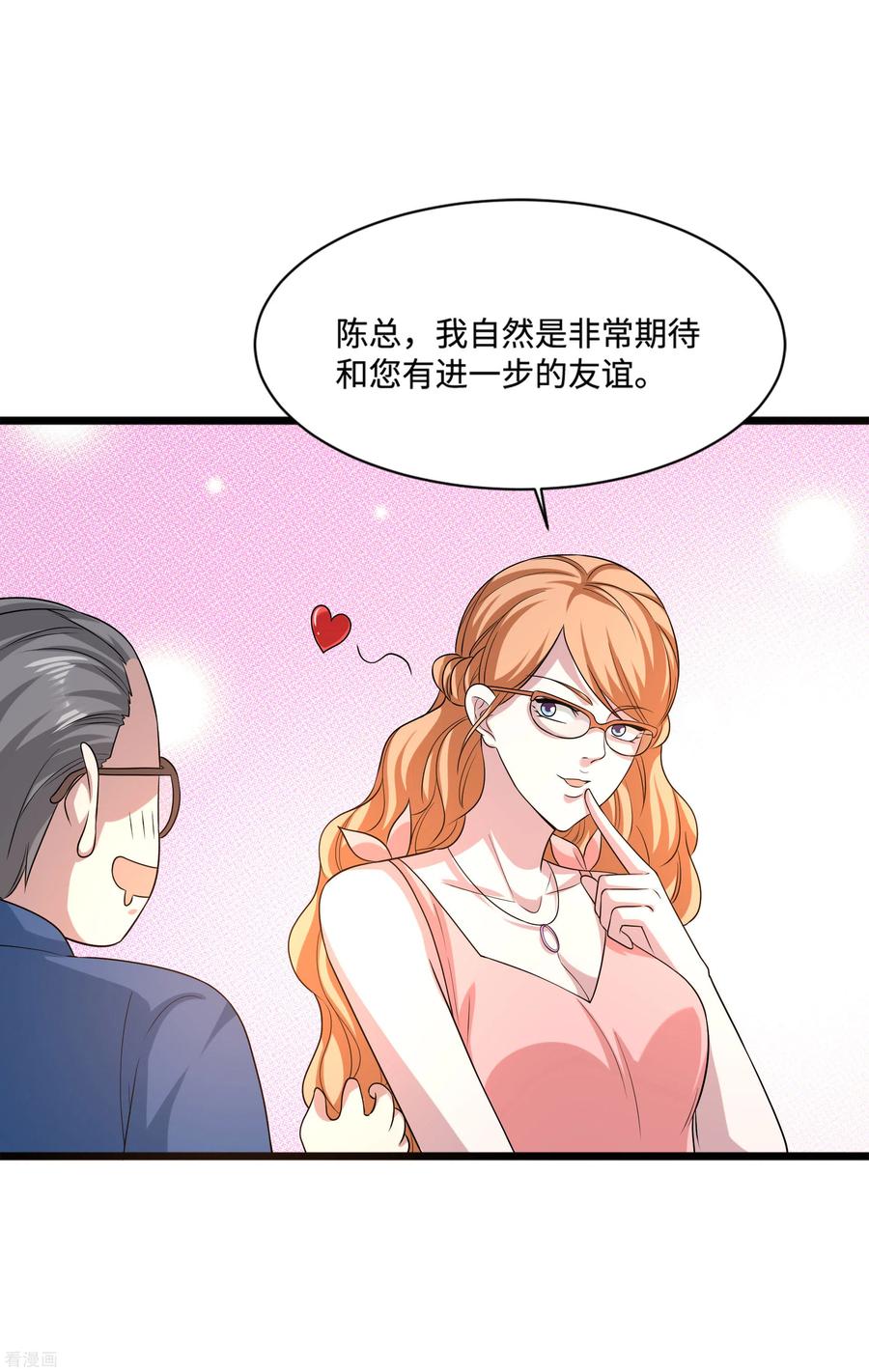 都市邪王132话 帮个小忙