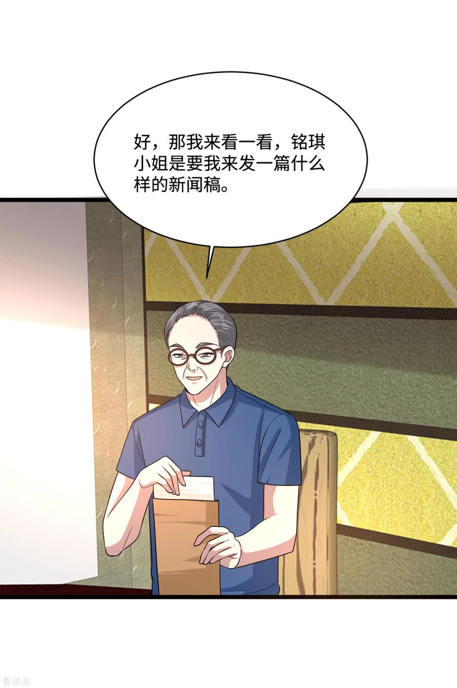 都市邪王132话 帮个小忙