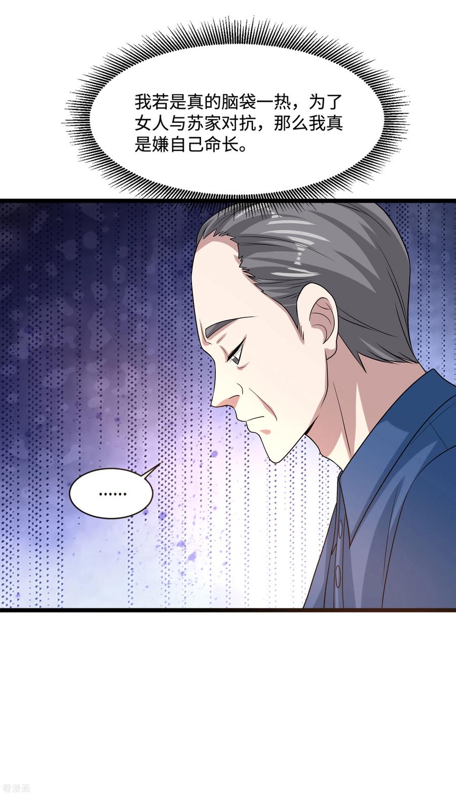 都市邪王132话 帮个小忙