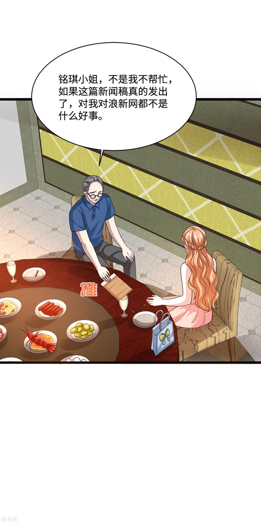 都市邪王132话 帮个小忙