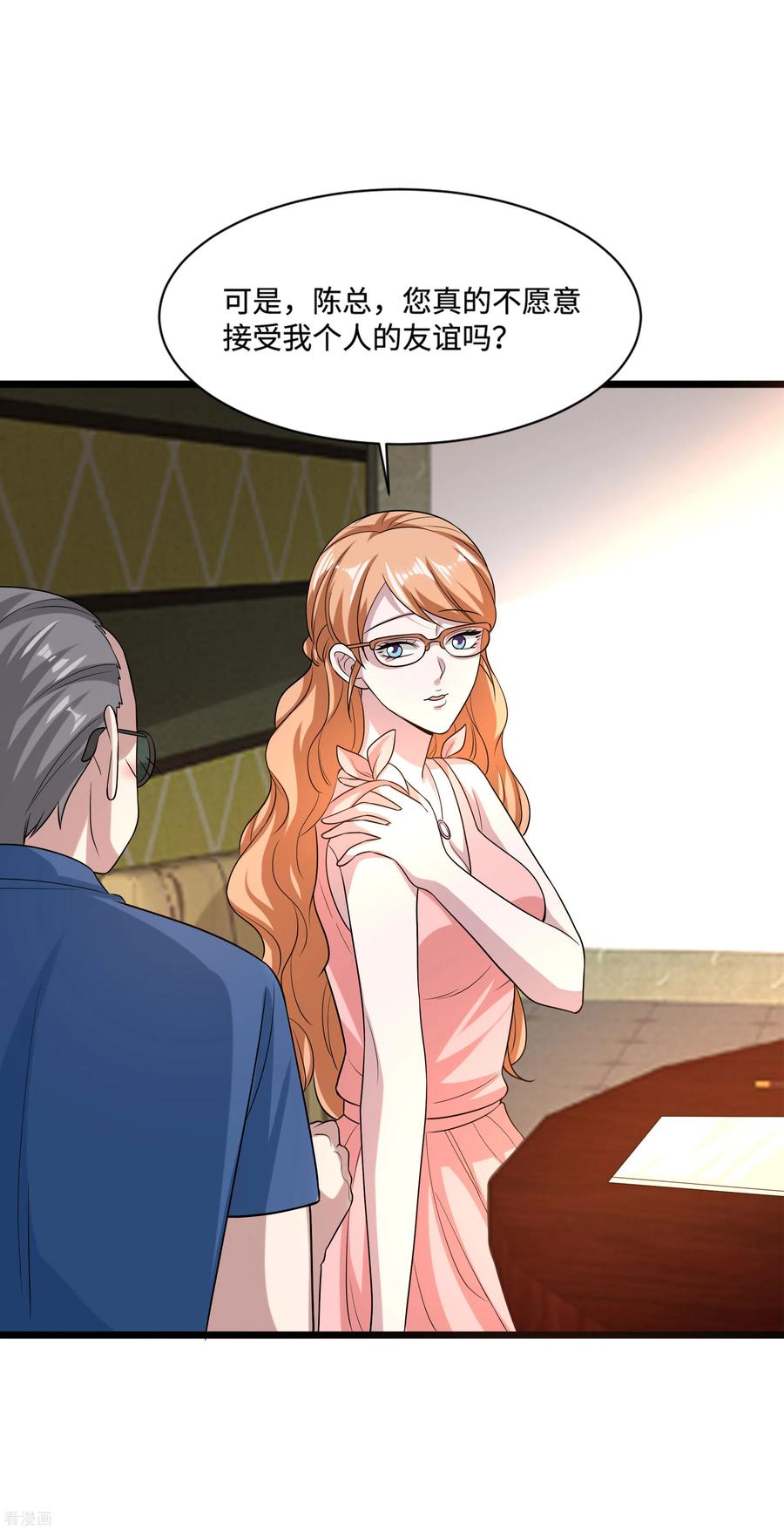 都市邪王132话 帮个小忙