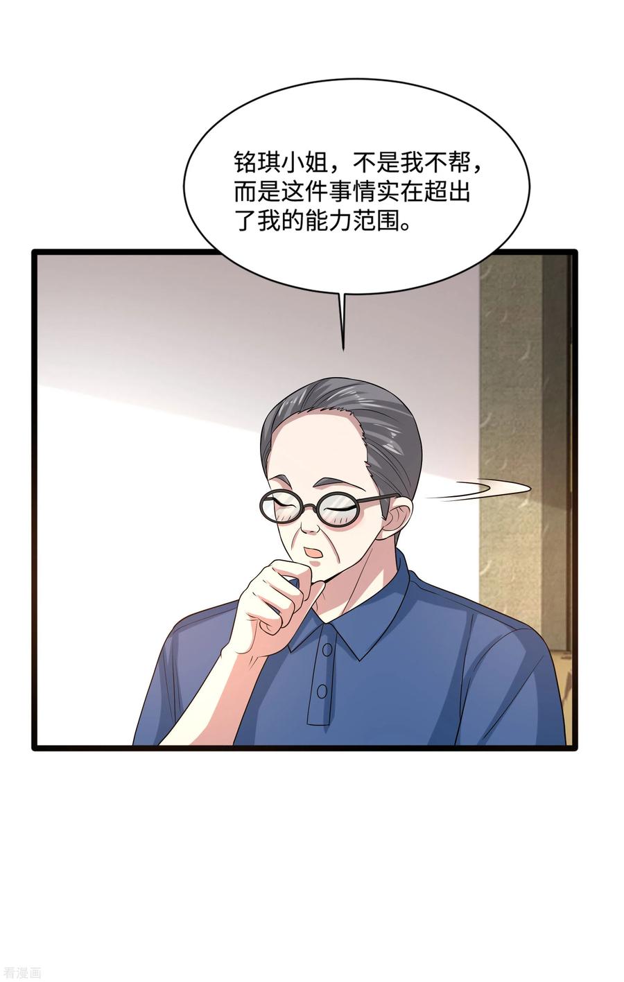 都市邪王132话 帮个小忙