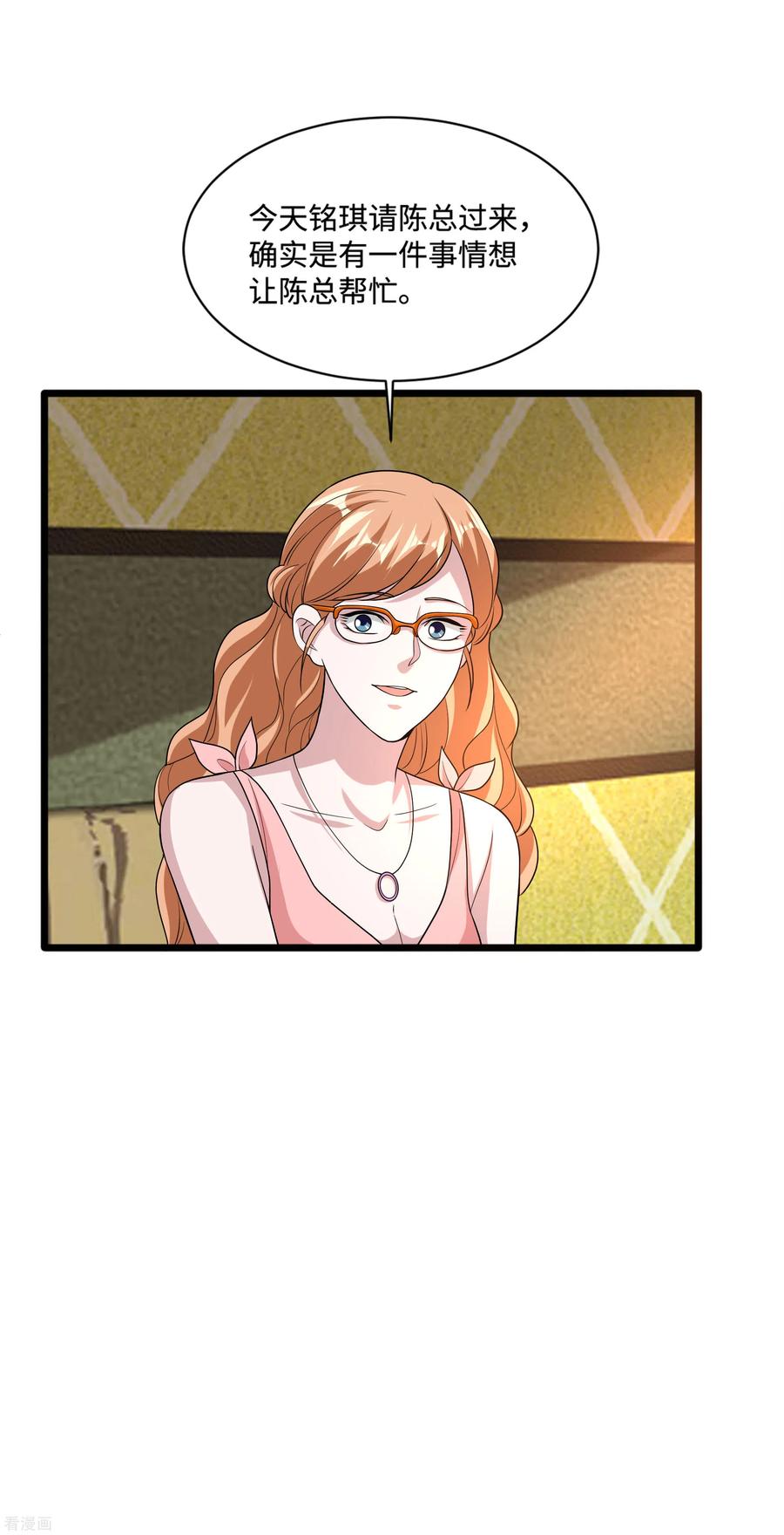 都市邪王132话 帮个小忙