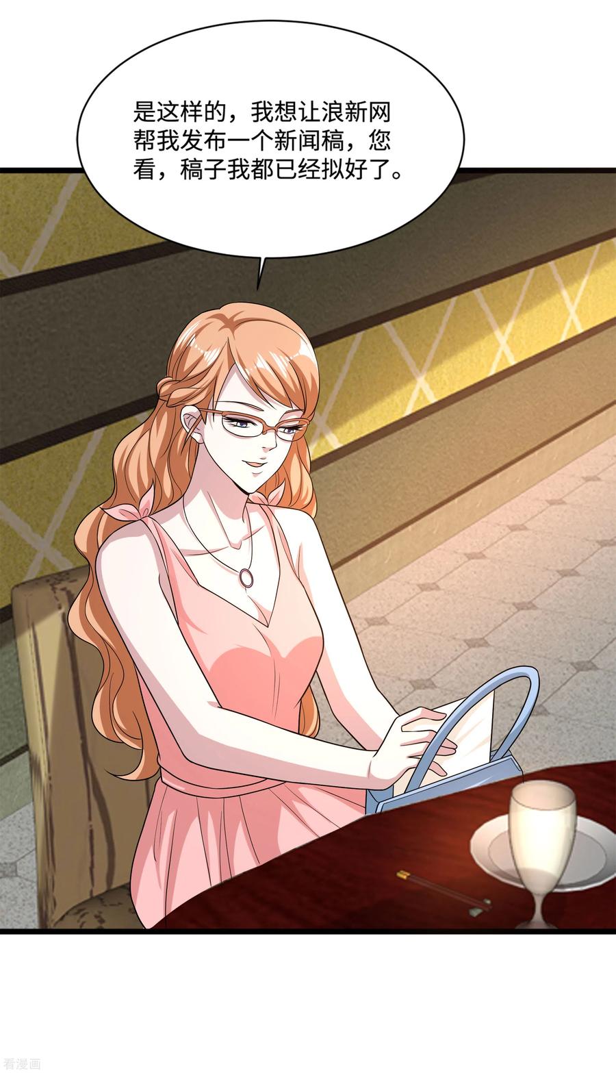 都市邪王132话 帮个小忙