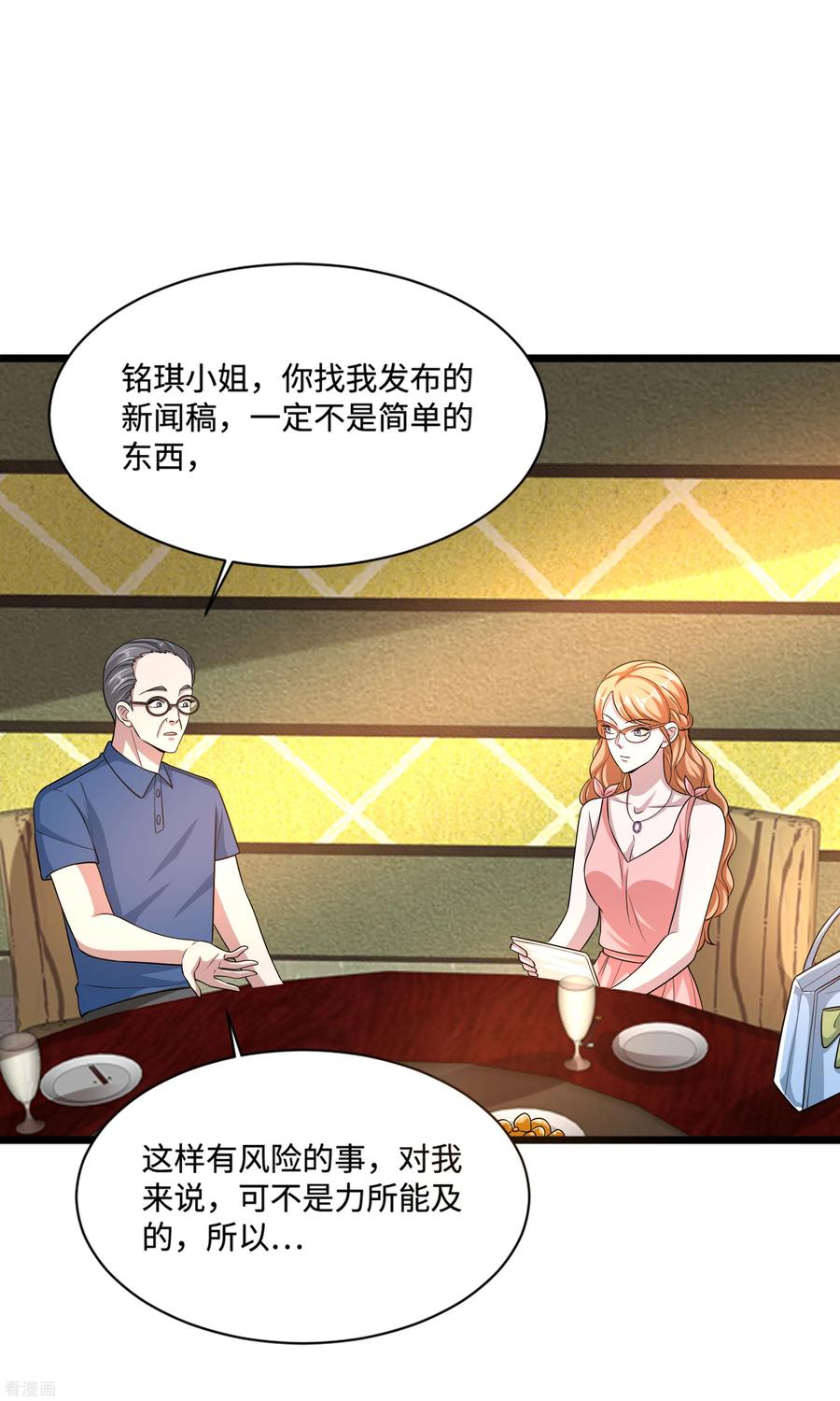 都市邪王132话 帮个小忙