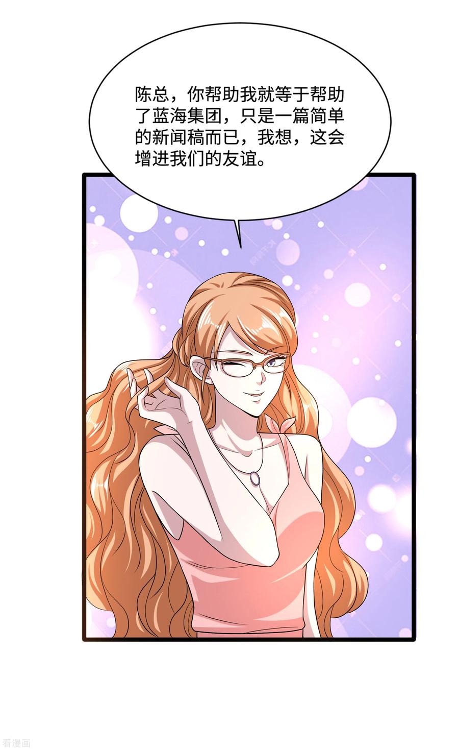 都市邪王132话 帮个小忙