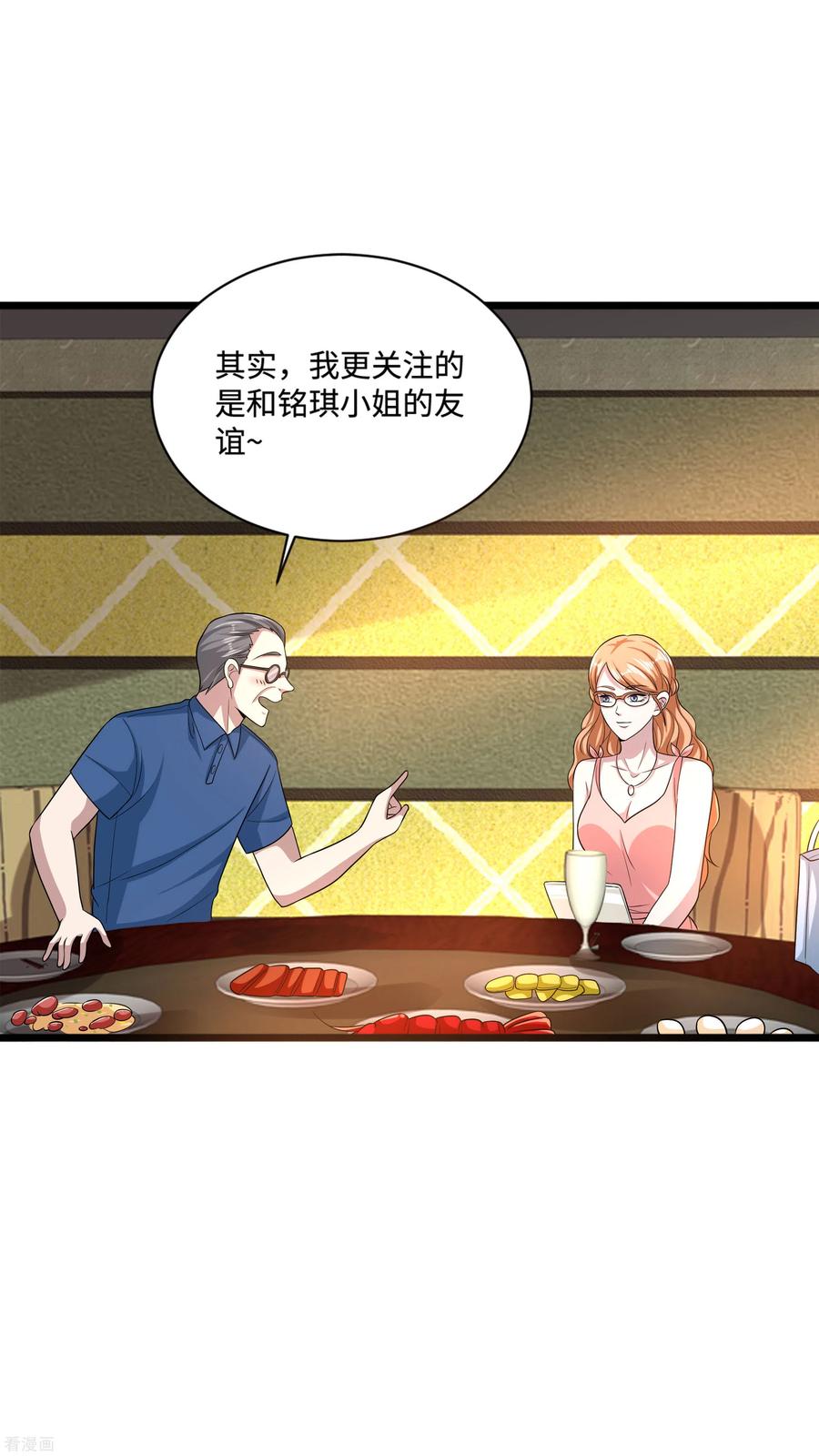 都市邪王132话 帮个小忙