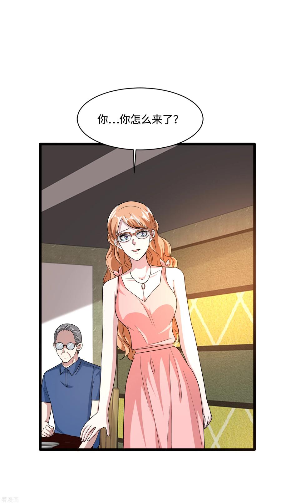 都市邪王133话 该来的时候就来了