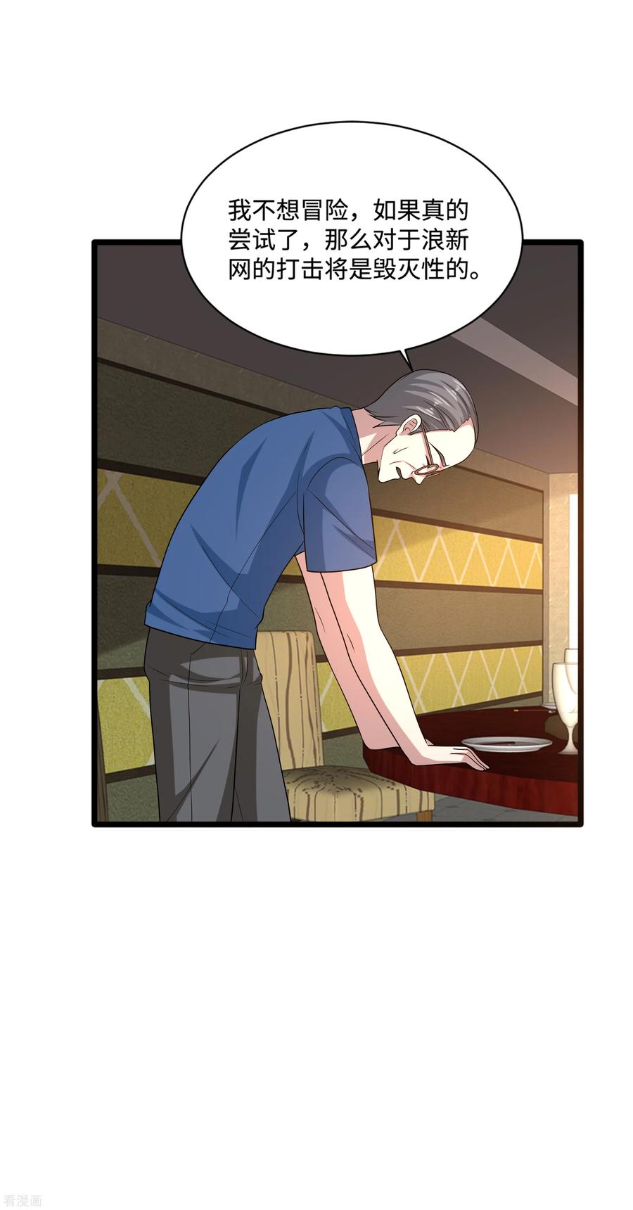 都市邪王133话 该来的时候就来了