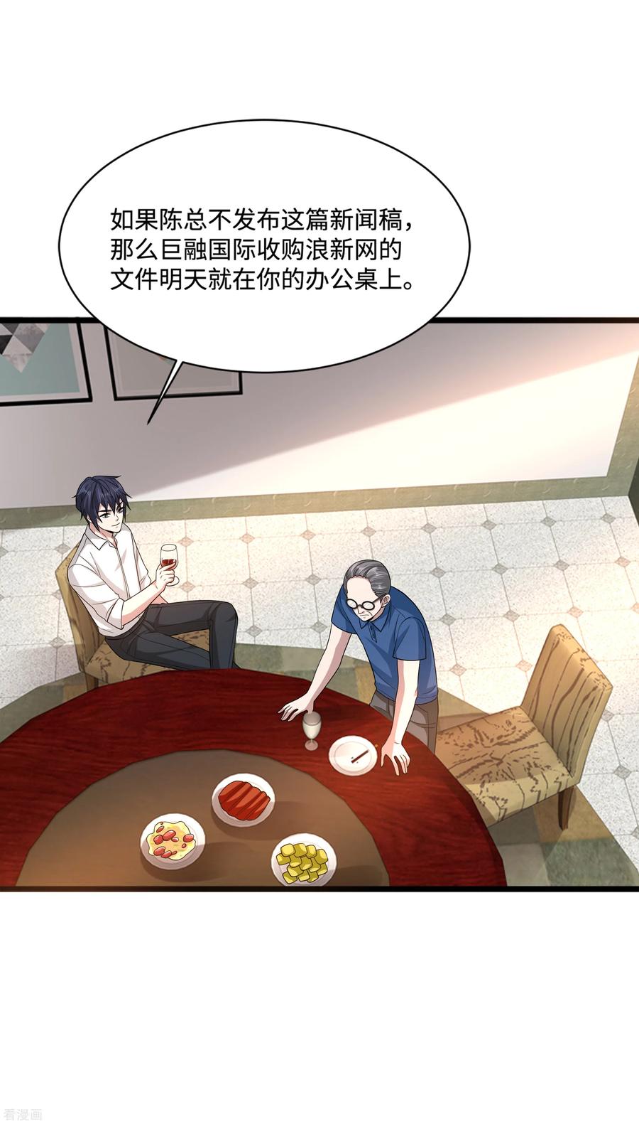 都市邪王133话 该来的时候就来了